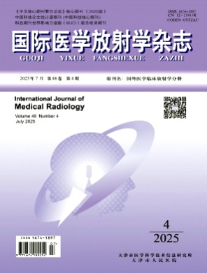 国际医学放射学杂志杂志